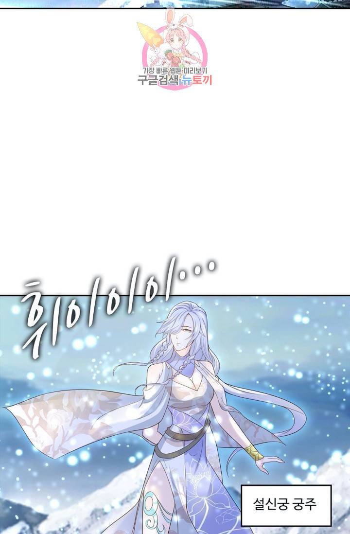 Retry: 다시 한번 최강 신선으로  321화 15