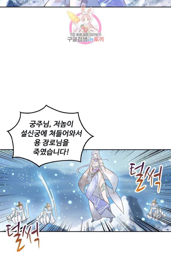 Retry: 다시 한번 최강 신선으로  321화 16