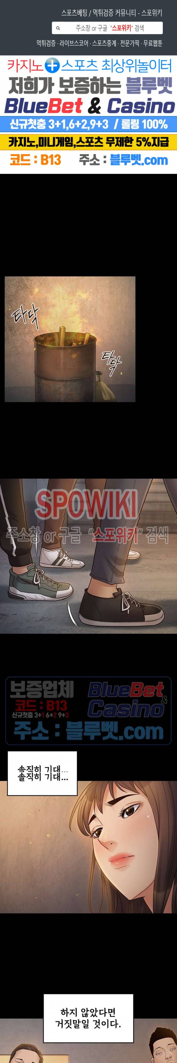 도화 42화 1