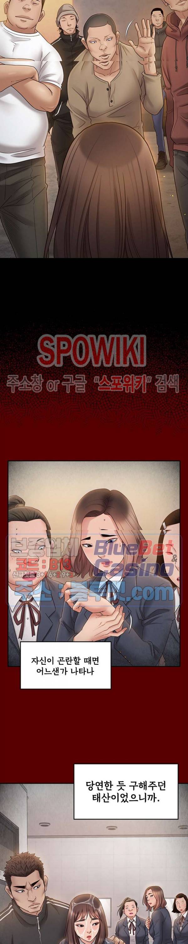 도화 42화 2