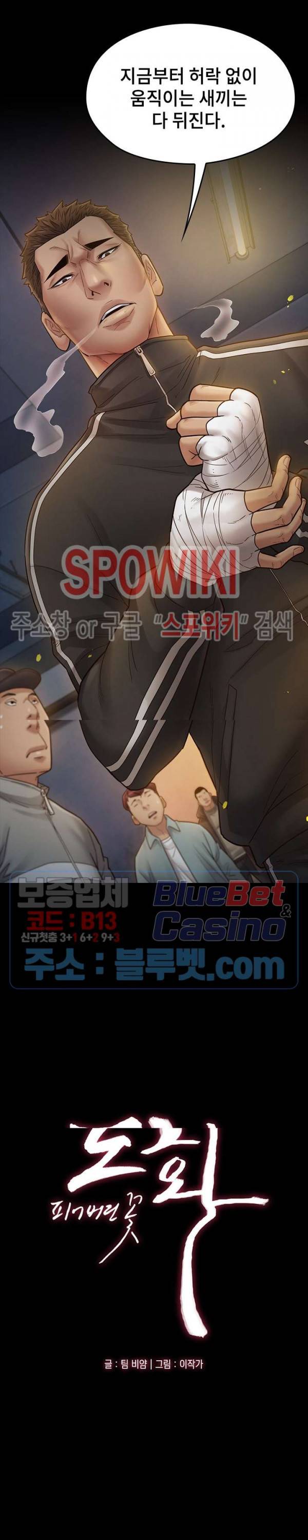 도화 42화 6