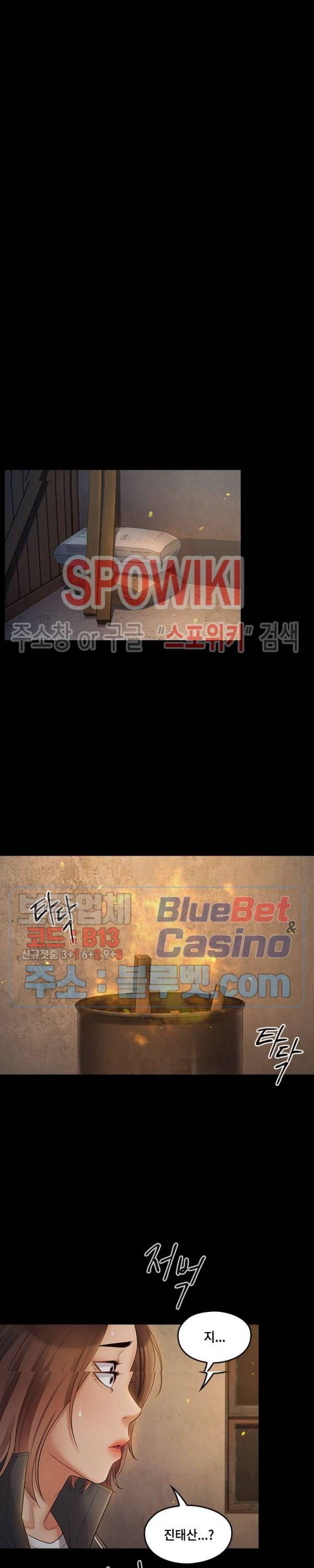 도화 42화 7