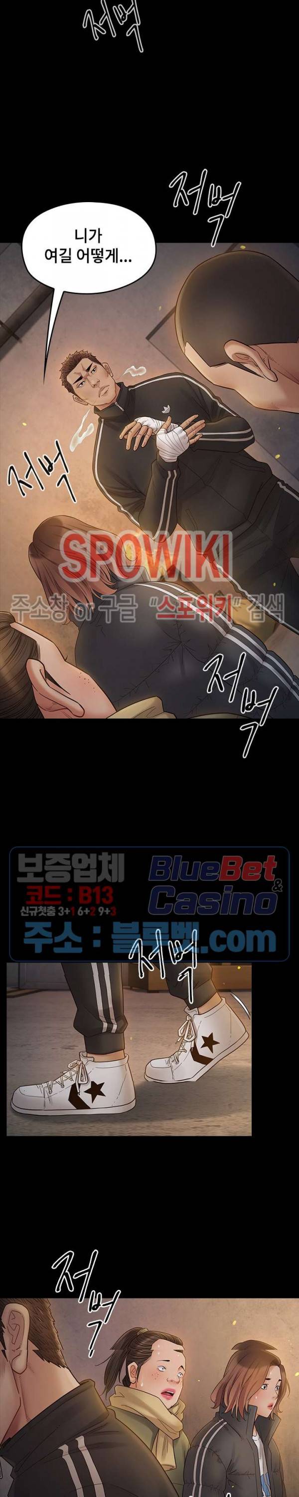 도화 42화 8