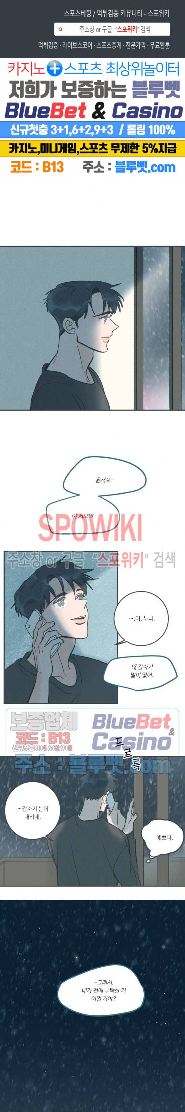스윙 배이비 22화 1