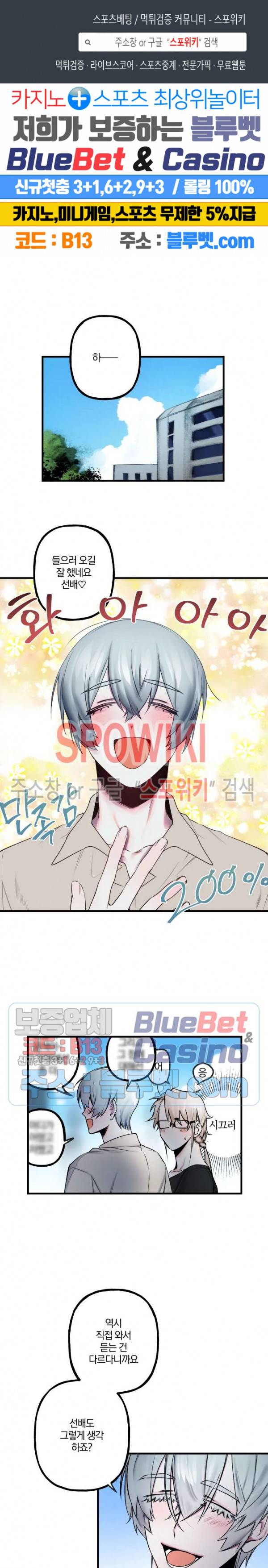 내 형의 연인 10화 1
