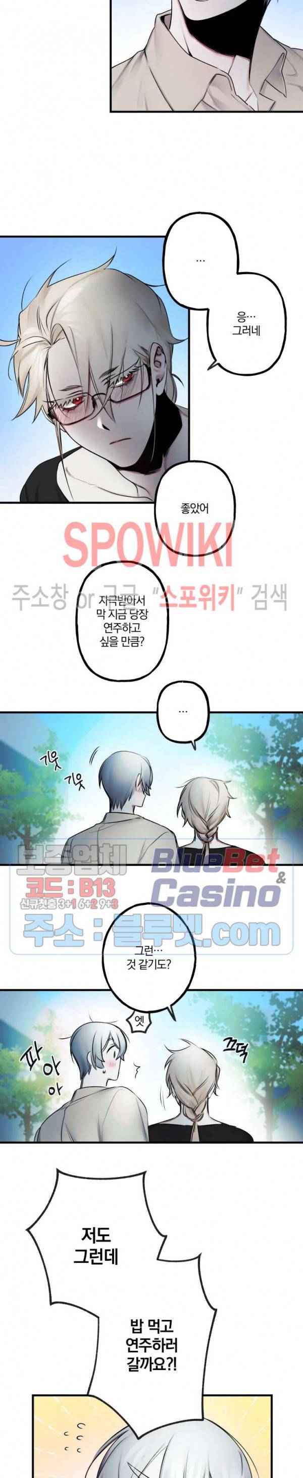 내 형의 연인 10화 2