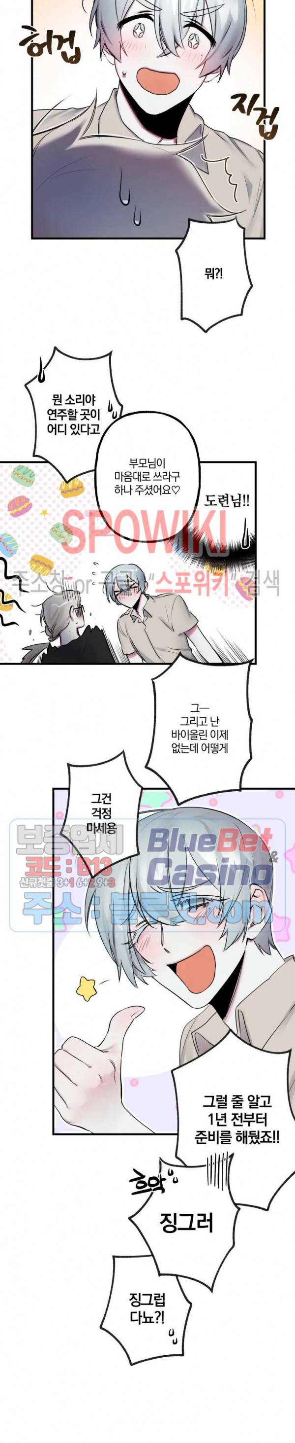 내 형의 연인 10화 3