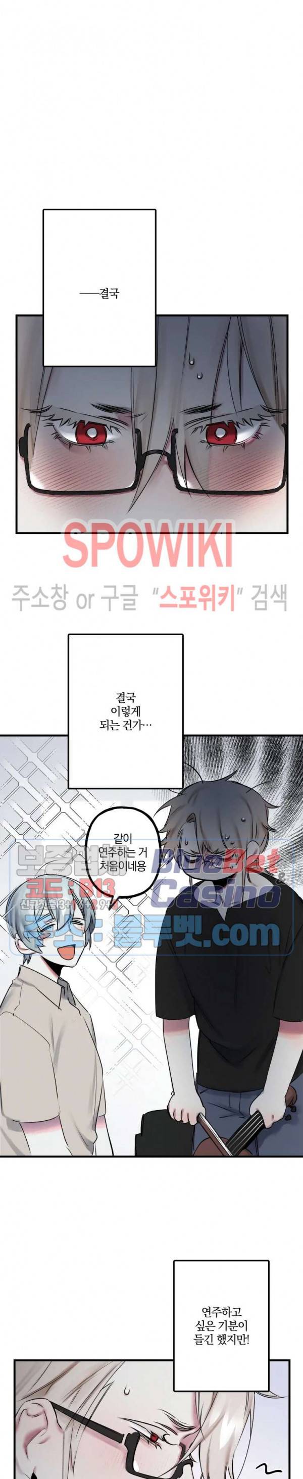 내 형의 연인 10화 4