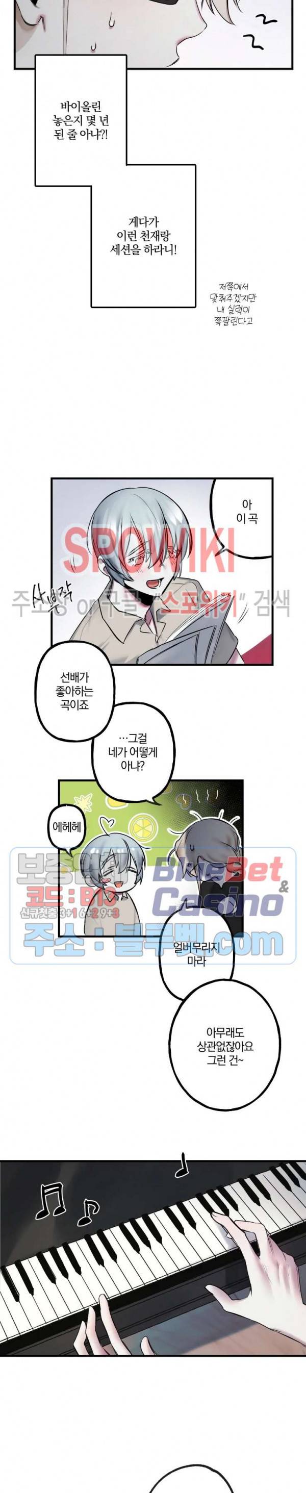 내 형의 연인 10화 5