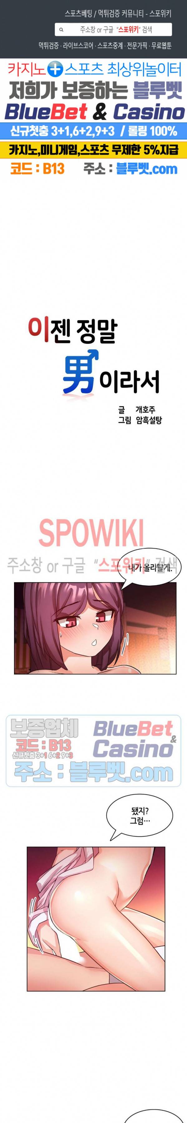 이젠 정말 남이라서 13화 1