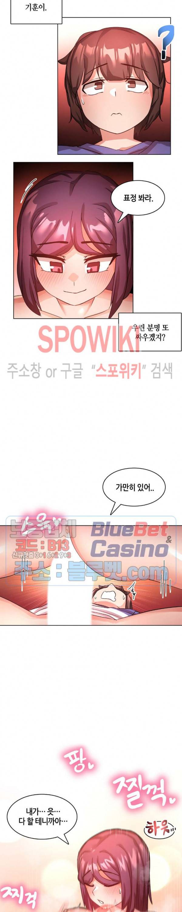 이젠 정말 남이라서 13화 3