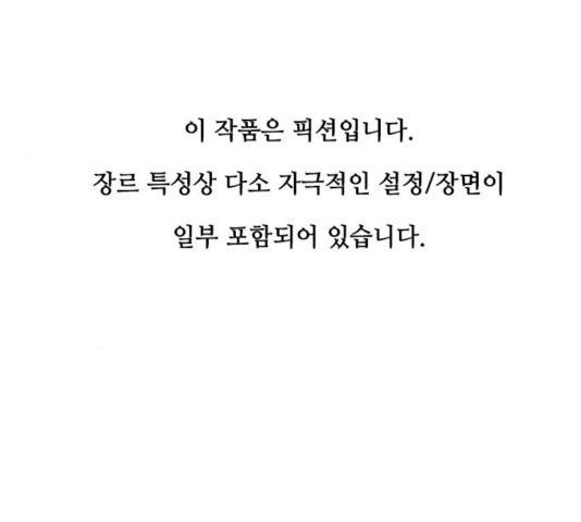 이츠마인 121화 1