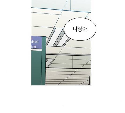 이츠마인 121화 4