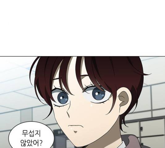 이츠마인 121화 5