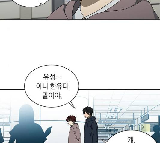 이츠마인 121화 6