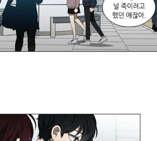 이츠마인 121화 7