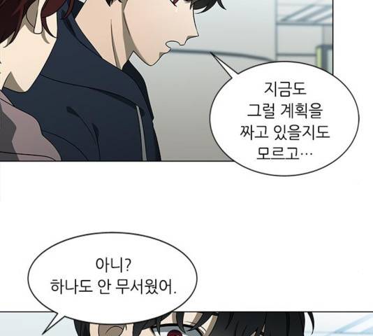이츠마인 121화 8