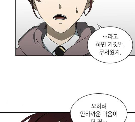 이츠마인 121화 11