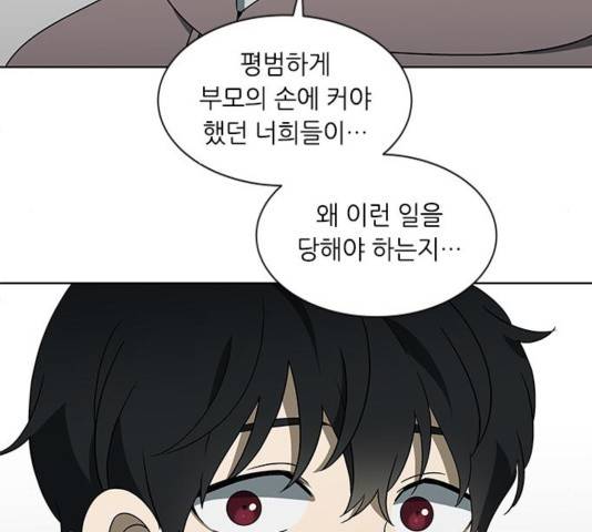 이츠마인 121화 13