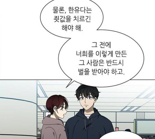 이츠마인 121화 15