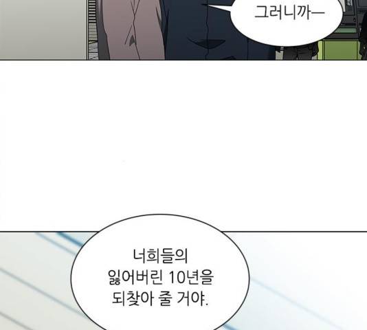 이츠마인 121화 16