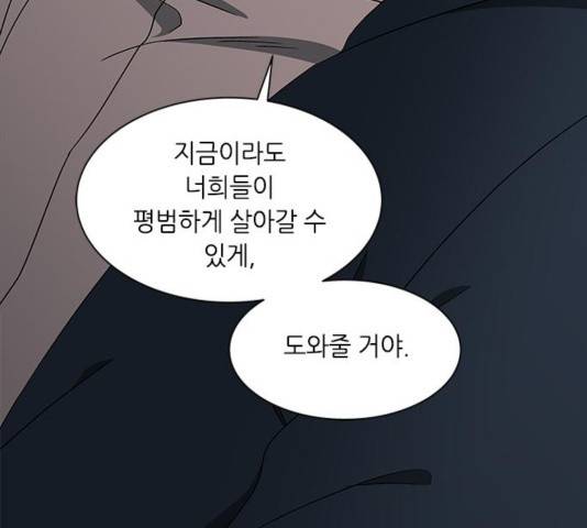이츠마인 121화 18
