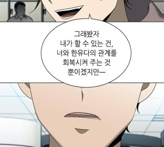 이츠마인 121화 20
