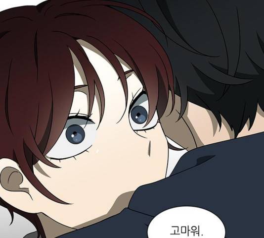 이츠마인 121화 25