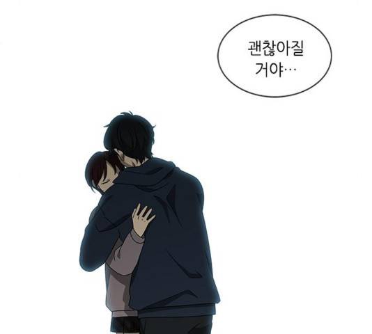 이츠마인 121화 29