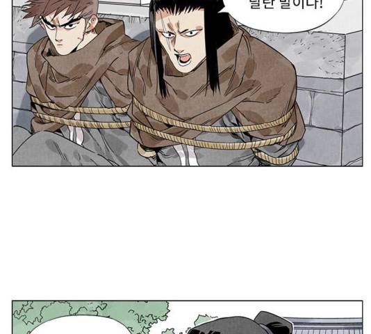 무모협지 82화 3