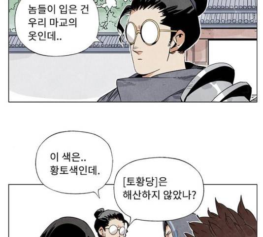 무모협지 82화 4