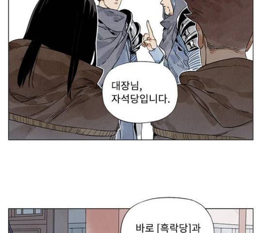 무모협지 82화 5