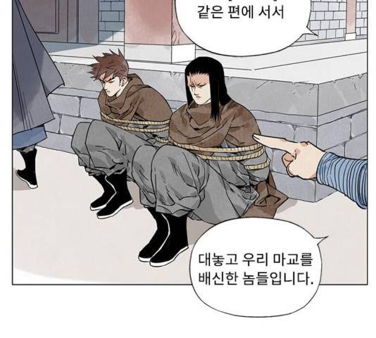 무모협지 82화 6