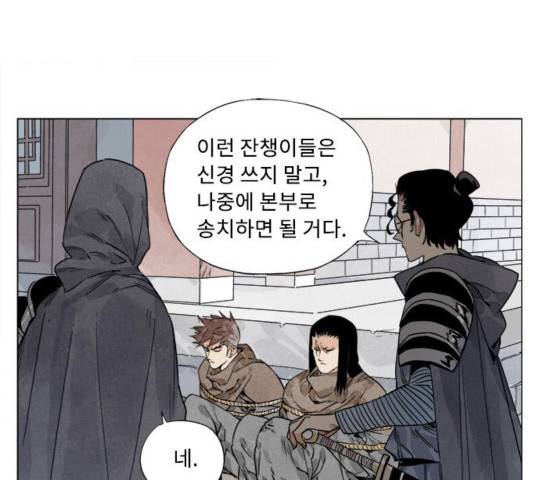무모협지 82화 7