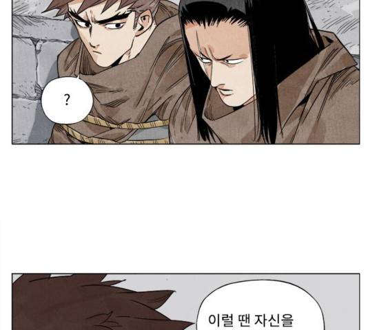 무모협지 82화 9