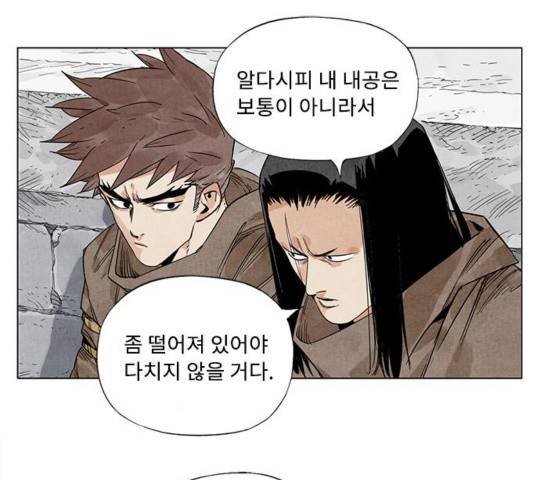 무모협지 82화 11