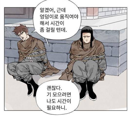 무모협지 82화 12