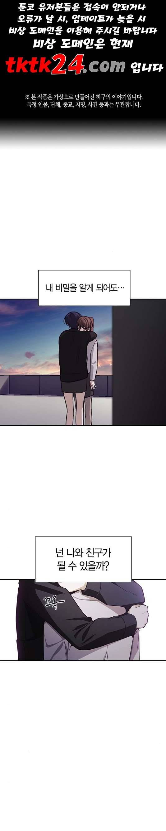 선의의 경쟁 20화 1
