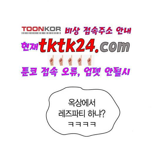선의의 경쟁 20화 3