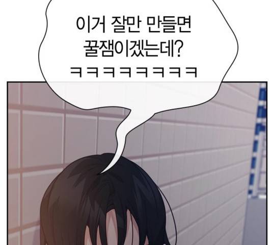 선의의 경쟁 20화 7