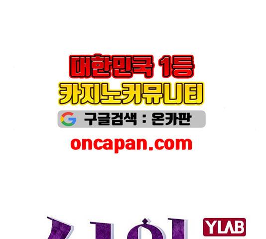 선의의 경쟁 20화 10
