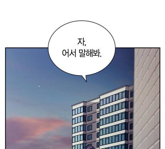 선의의 경쟁 20화 13