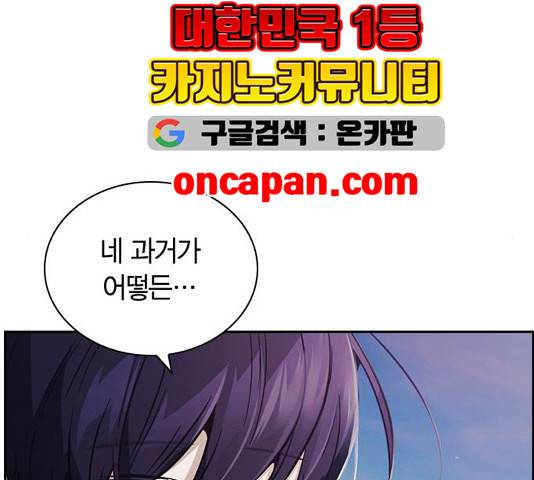 선의의 경쟁 20화 15