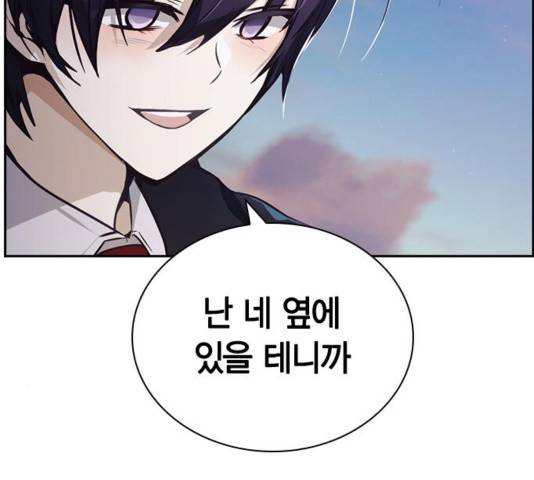 선의의 경쟁 20화 16