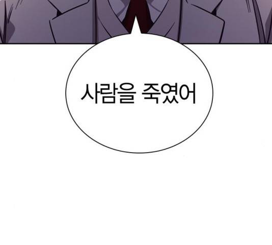 선의의 경쟁 20화 23