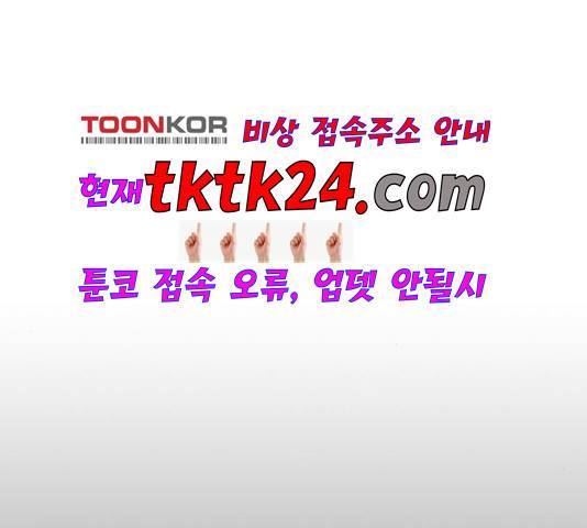 선의의 경쟁 20화 24