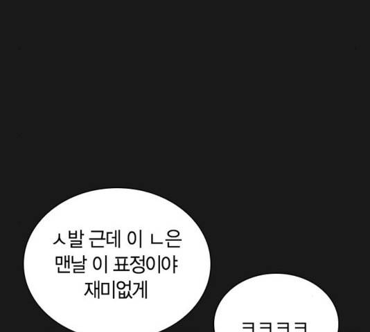 선의의 경쟁 20화 31