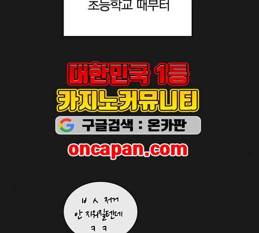 선의의 경쟁 20화 33