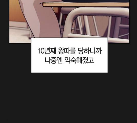 선의의 경쟁 20화 37