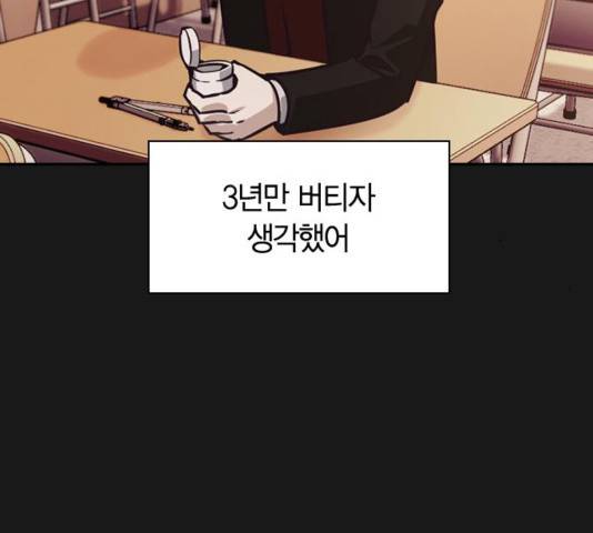 선의의 경쟁 20화 39